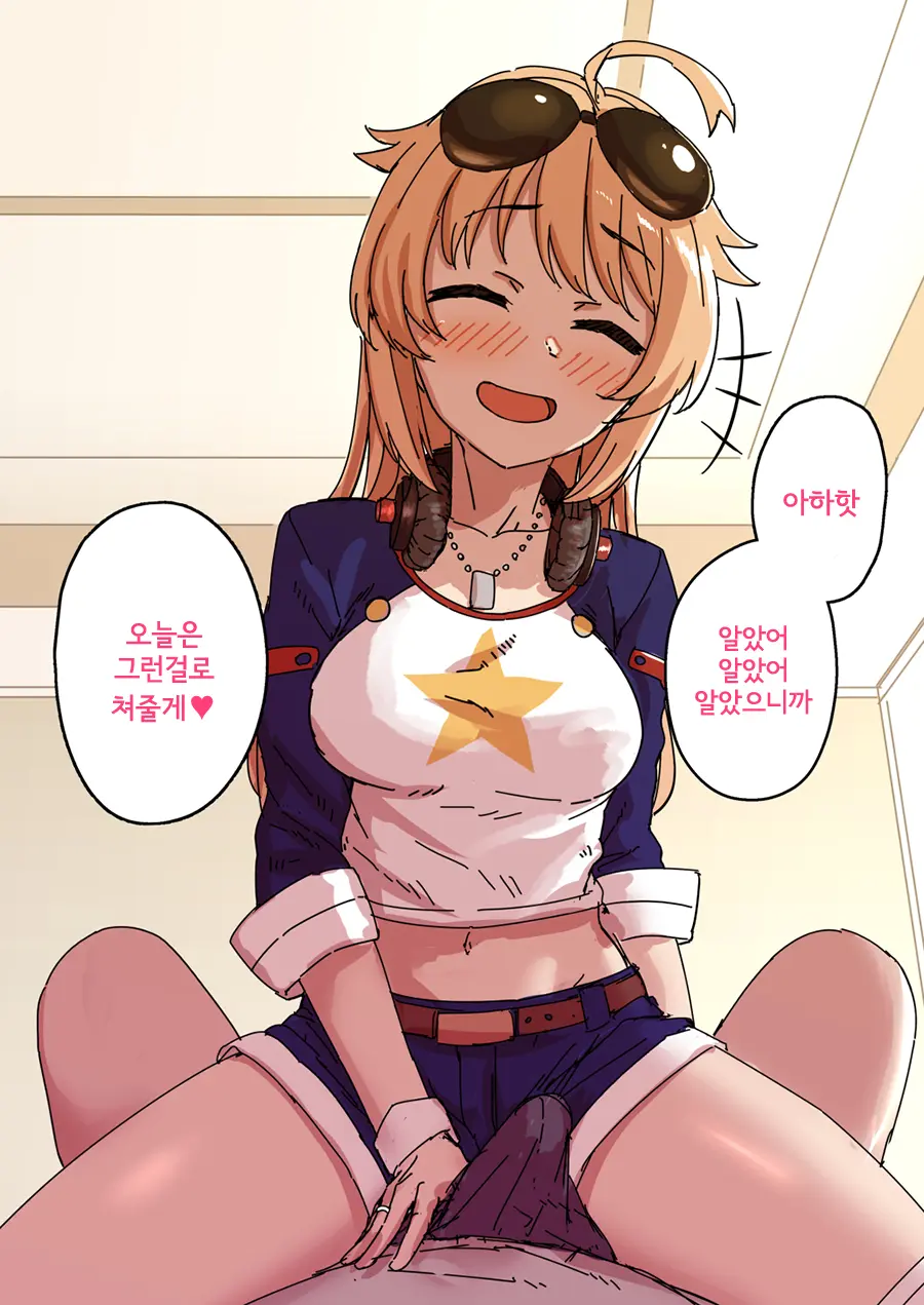 Kyuujitsu Ni Columbia To Ecchi Suru Ohanashi | 휴일에 콜롬비아랑 섹스하는 이야기